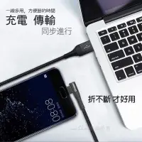 在飛比找蝦皮購物優惠-台灣製5A彎頭L型Micro USB快充線OPPO A73/