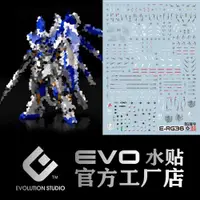 在飛比找買動漫優惠-【奶熊屋】EVO RG 1/144 Hi-nu 鋼彈 海牛 