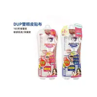 在飛比找蝦皮購物優惠-D-UP Wonder Eyelid Tape 雙眼皮貼 D