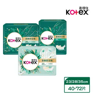 Kotex 靠得住 茶樹舒涼棉(涼感衛生棉) 23/28/35cm 網路小箱購 廠商直送