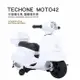 TECHONE MOTO42 可愛復古風 電動摩托車 可愛小摩托 兒童電動車童車充電式 可愛配色 全新現貨台灣出貨