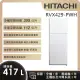 【HITACHI 日立】417L 一級能效變頻雙門右開冰箱 (RVX429-PWH)