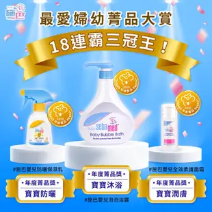 百貨公司正貨 Sebamed PH5.5 施巴 嬰兒防曬乳SPF50/200ml 隔離紫外線/防水抗汗保濕 德國/防曬油