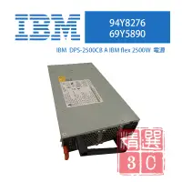 在飛比找蝦皮購物優惠-IBM PureSystems 2500W POWER SU