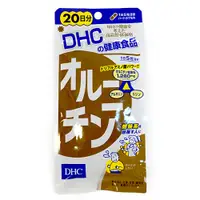 在飛比找DOKODEMO日本網路購物商城優惠-[DOKODEMO] DHC鳥氨酸20天份