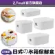 日式冰箱保鮮盒 帶蓋可疊加 ZT家居 廚房用品 透明便當盒 密封盒 食物保鮮盒 收納盒 微波保鮮盒冰箱