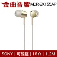 在飛比找有閑購物優惠-SONY 索尼 MDR-EX155AP 金色 線控 Andr