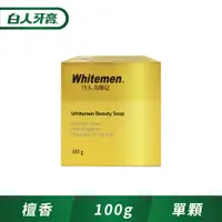 在飛比找PChome24h購物優惠-白人檀香美顏皂100g (金)