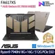(記憶體升級)ASUS 華碩 FA617XS-0062C7940H-NBL 16吋/Ryzen9 7940H/8G+16G/512G PCIe SSD/RX 7600S/W11 電競筆電