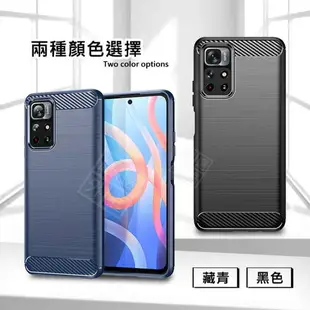 【嚴選外框】 小米 POCO M4 PRO 5G 碳纖維 矽膠 拉絲 防摔殼 軟殼 紅米NOTE11S 保護殼 手機殼