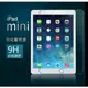 iPad mini專用玻璃膜 iPad mini、iPad mini2 iPad mini3通用 9H弧邊鋼化玻璃膜