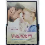 影音大批發-N08-080-正版DVD-電影【幸福再敲門 便利袋裝】-羅素克洛 亞曼達席菲德(現貨)海報是影印