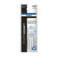 在飛比找誠品線上優惠-Tombow Mono Graph Zero自動鉛筆橡皮替蕊