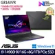 (記憶體升級)ASUS 華碩 G814JVR-0023G14900HX-NBL 18吋/i9-14900HX/16G+8G/1TB PCIe SSD/RTX4060/W11 電競筆電