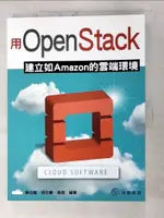 【書寶二手書T6／電腦_JPQ】用OPENSTACK建立如AMAZON的雲端環境_陳伯龍