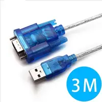 在飛比找momo購物網優惠-USB 2.0-RS232 9-pin高速數據傳輸線-3M