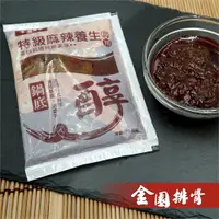 在飛比找蝦皮商城優惠-【金園排骨】任選 養生麻油酒香鍋底1袋(內含5小包)或特養生