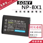 【附發票】SONY CYBER-SHOT DSC-RX100M6 DSC-RX100M7 鋰電池 充電器 NP-BX1