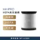 【MiniPRO】HEPA高效淨化濾網一入裝(MP-A3688專用)