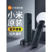 在飛比找ETMall東森購物網優惠-官網原裝小米電視4a藍牙語音遙控器正品盒子機頂盒電視機紅外通