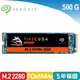 Seagate 火梭魚【FireCuda 510】 500G M.2 2280 PCIe 固態硬碟