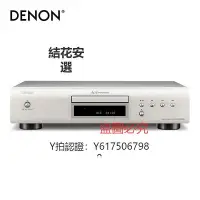 在飛比找Yahoo!奇摩拍賣優惠-CD播放機 Denon/天龍 DCD-600NE HIFI發