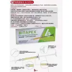 24小時出貨= (新)牙科 BEDAPAX IODOFORM 氫氧化鈣膏材料 BITA VITAPEX BEDAPAX