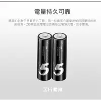 在飛比找蝦皮購物優惠-【附發票】🧧台灣出貨 ZMI 紫米 鎳氫 3號充電電池 三號
