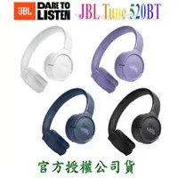 在飛比找蝦皮購物優惠-送收納袋【官方授權經銷】JBL Tune 520BT 耳罩式