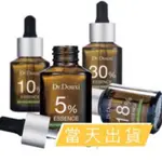 ☀️當天出貨 DR. DOUXI 朵璽 杏仁酸精華液5%、10%、18%、30%/ 30ML 果酸煥膚