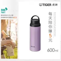 在飛比找博客來優惠-TIGER虎牌 304不鏽鋼_隨行提把運動水壺保溫杯600m