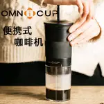 【現貨 當天出貨】咖啡機 咖啡機配件 REALCUP咖啡機便攜式 膠囊手動家用迷你意式濃縮咖啡粉杯OMNICUP