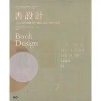 在飛比找蝦皮購物優惠-＊欣閱書室＊原點出版「書設計：入行必備的權威聖經，編輯、設計