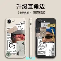 在飛比找蝦皮商城精選優惠-【Mcsi】Iphone se3 手機殼 蘋果se3手機殼s