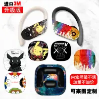 在飛比找蝦皮購物優惠-現貨 | 卡通Powerbeats pro貼紙 創意潮款藍牙