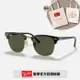 【RayBan 雷朋】CLUBMASTER眉型框太陽眼鏡(RB3016F-W0365 55mm)