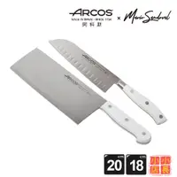在飛比找蝦皮購物優惠-西班牙ARCOS｜西班牙製菜刀｜西班牙三德刀｜西班牙中式菜刀