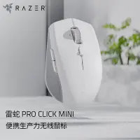 在飛比找京東台灣優惠-雷蛇(Razer)Pro Click Mini便攜生產力無線