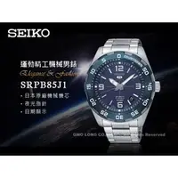 在飛比找PChome商店街優惠-SEIKO精工 手錶專賣店 SRPB85J1 日製運動機械男