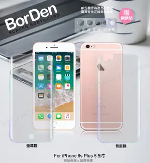 BorDen 霧面 極緻螢幕保鏢 iPhone 6s Plus 5.5吋 滿版自動修復保護貼(前後膜 (4折)