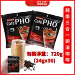 越南咖啡 MACCOFFEE CAFE PHỐ 越南即溶咖啡 越南三合一即溶咖啡包裝720G (24GX30)