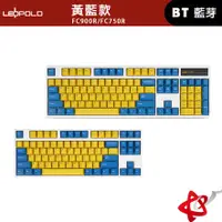 在飛比找蝦皮商城優惠-LeoPold 利奧伯德 FC900R BT PD 藍芽 黃