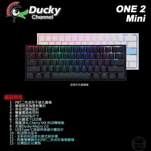 Ducky One 2 Mini DKON2061ST 機械鍵盤 /61鍵/德國軸/PBT/RGB全新燈效/鍵線分離