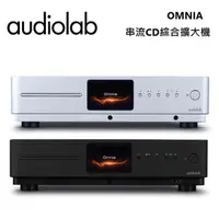 在飛比找momo購物網優惠-【Audiolab】多功能 串流 綜合擴大機(Omnia)