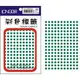 【龍德圓形貼紙 LD-506G】直徑5mm–綠色 – 1287張/包(LONGDER)(吊袋標籤)