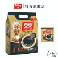 在飛比找蝦皮商城優惠-【亞發】咖啡烏_含糖 (20g x 20包/袋) 新包裝｜官