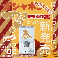 在飛比找蝦皮購物優惠-「全台配送神隊友」復古扭蛋機-市集-文藝-婚禮-市集活動-高