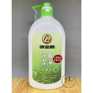 依必朗 深層潔淨 沐浴乳 洗髮乳 舒爽型 1000ml 台灣製造 信譽可靠