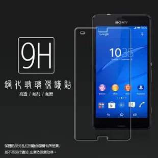 超高規格強化技術 SONY Xperia Z3 mini Compact D5833 鋼化玻璃保護貼/強化保護貼/9H硬度/高透保護貼/防爆/防刮