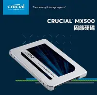 在飛比找Yahoo!奇摩拍賣優惠-美光 MICRON CRUCIAL MX500 2.5吋 內